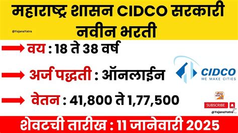 cidco online application|cidco maharashtra gov in online application.